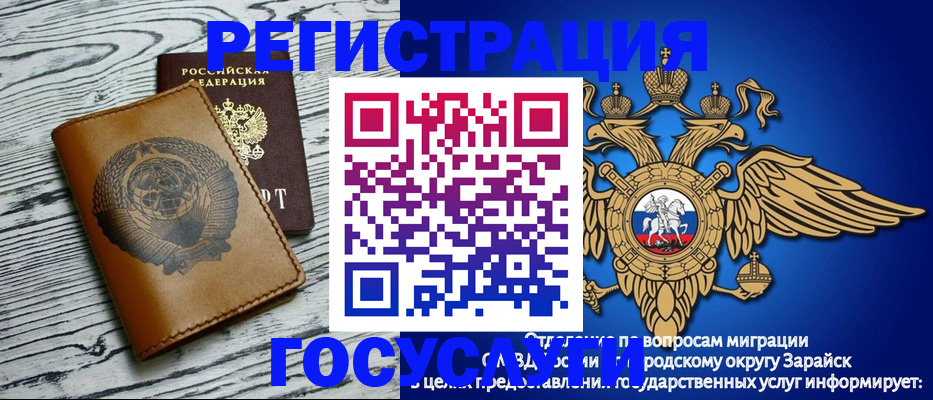 временная регистрация госуслуги в Волоколамске